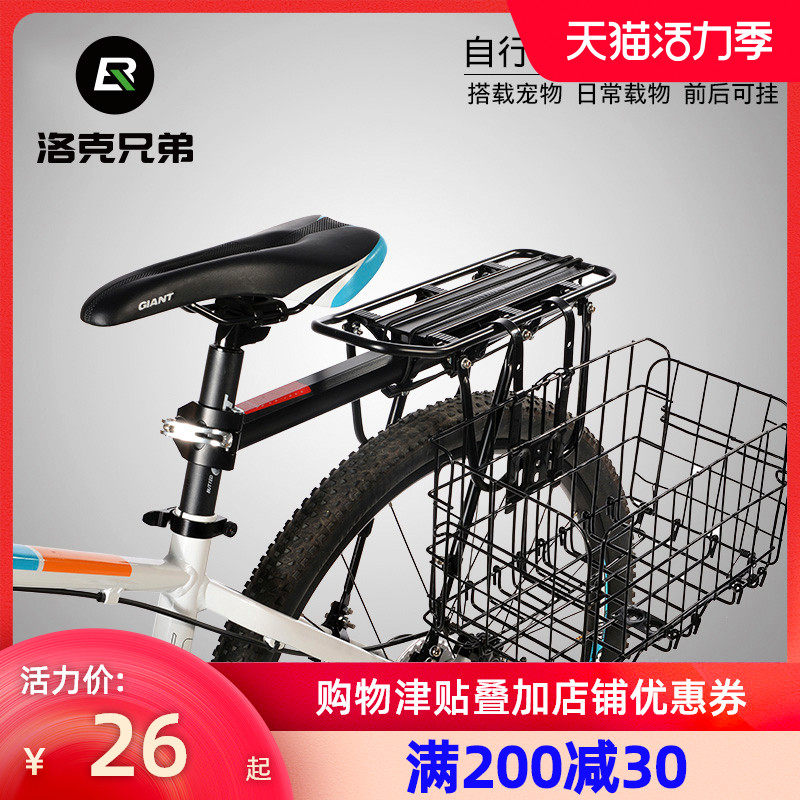 Bicycle basket Front basket Rear shelf Vegetable basket Pet basket Wire rear hanging foldable car basket Rear basket accessories
