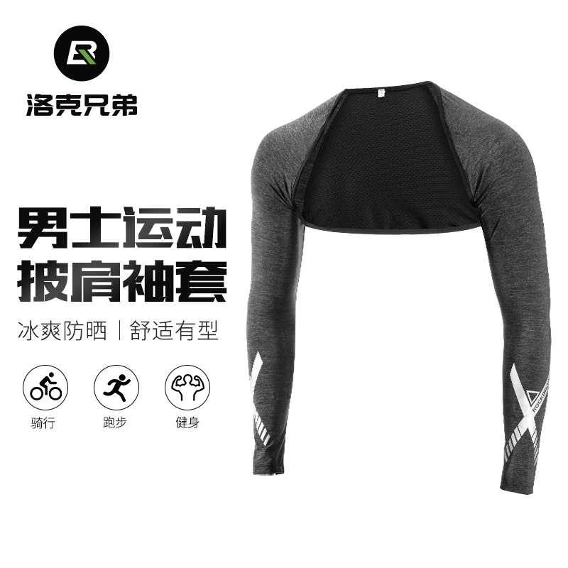 Rocke Brothers Ice Filament Sun Shawl Ice Sleeve Summer UV Protective Arm Ride Driving Men and Women