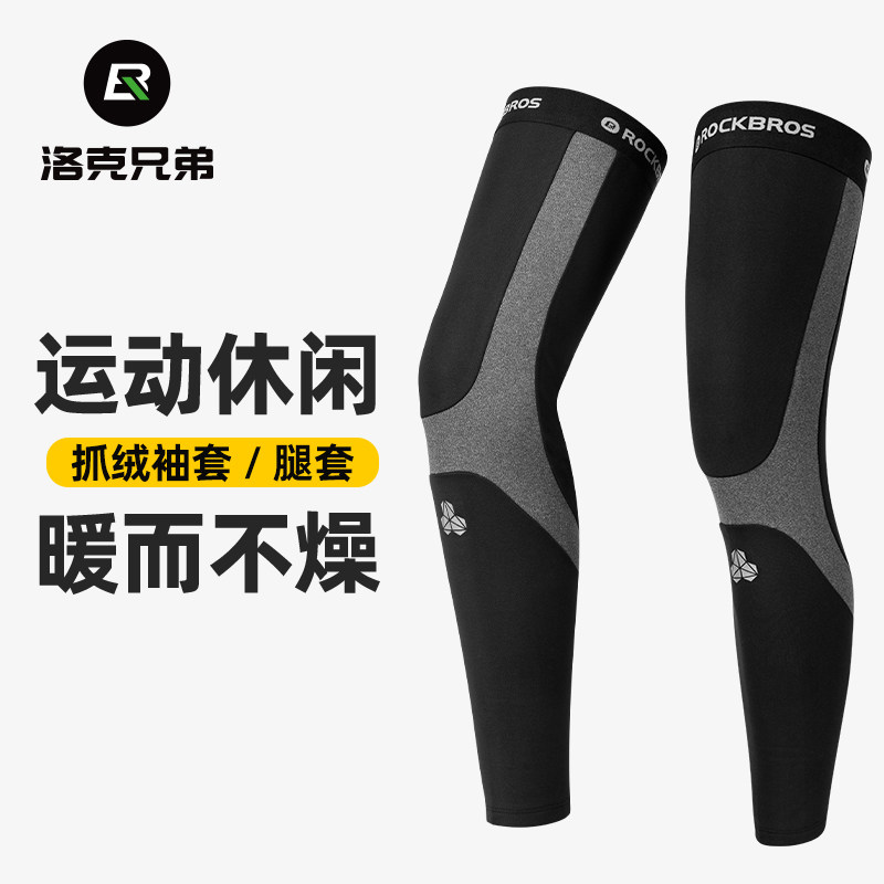 Locke Brothers Catch Suede Warm Legs Sleeve Sleeves Genders For Men And Women Spring Autumn Winter Outdoor Running Sports Riding Equipment Accessories