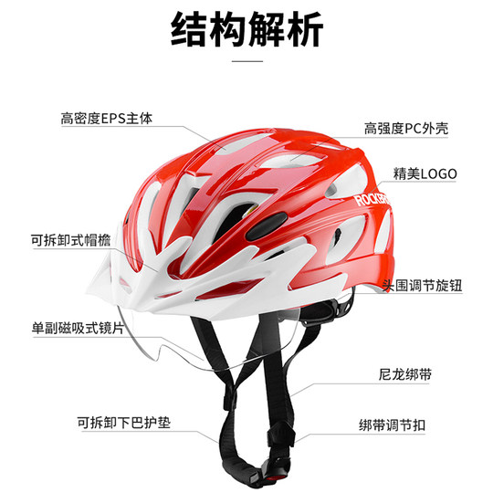 Locke Brothers riding helmet mountain bike helmet hard hat with goggles one-piece men's and women's equipment