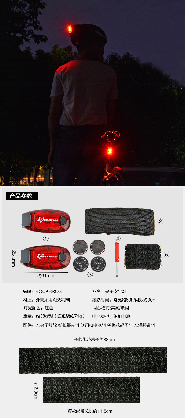 Eclairage pour vélo ROCKBROS - Ref 2398483 Image 8