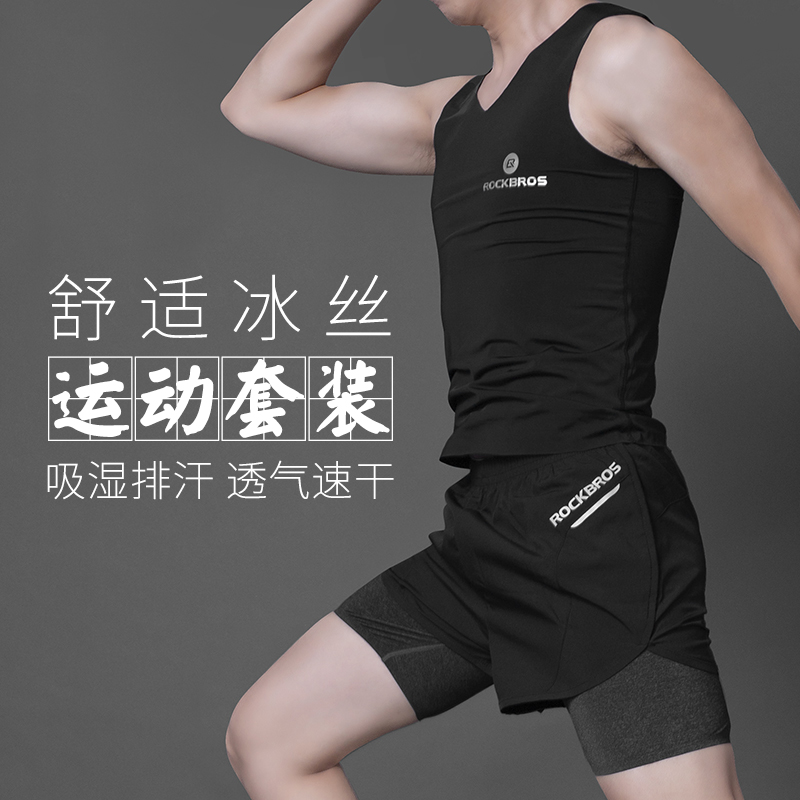 Lock brothers Ice Ice Vest Sport Running Shorts Suit Without Mark elastic Men's fitness riding sleeveless summer