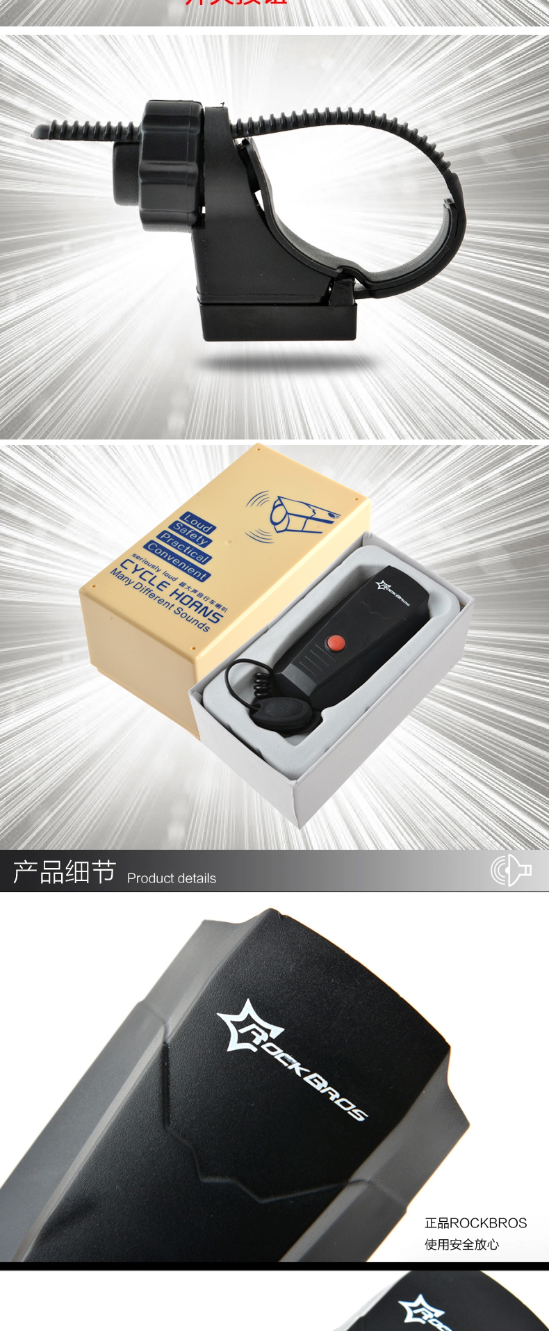 Avertisseur de vélo klaxon électrique ROCKBROS - Ref 1454324 Image 9