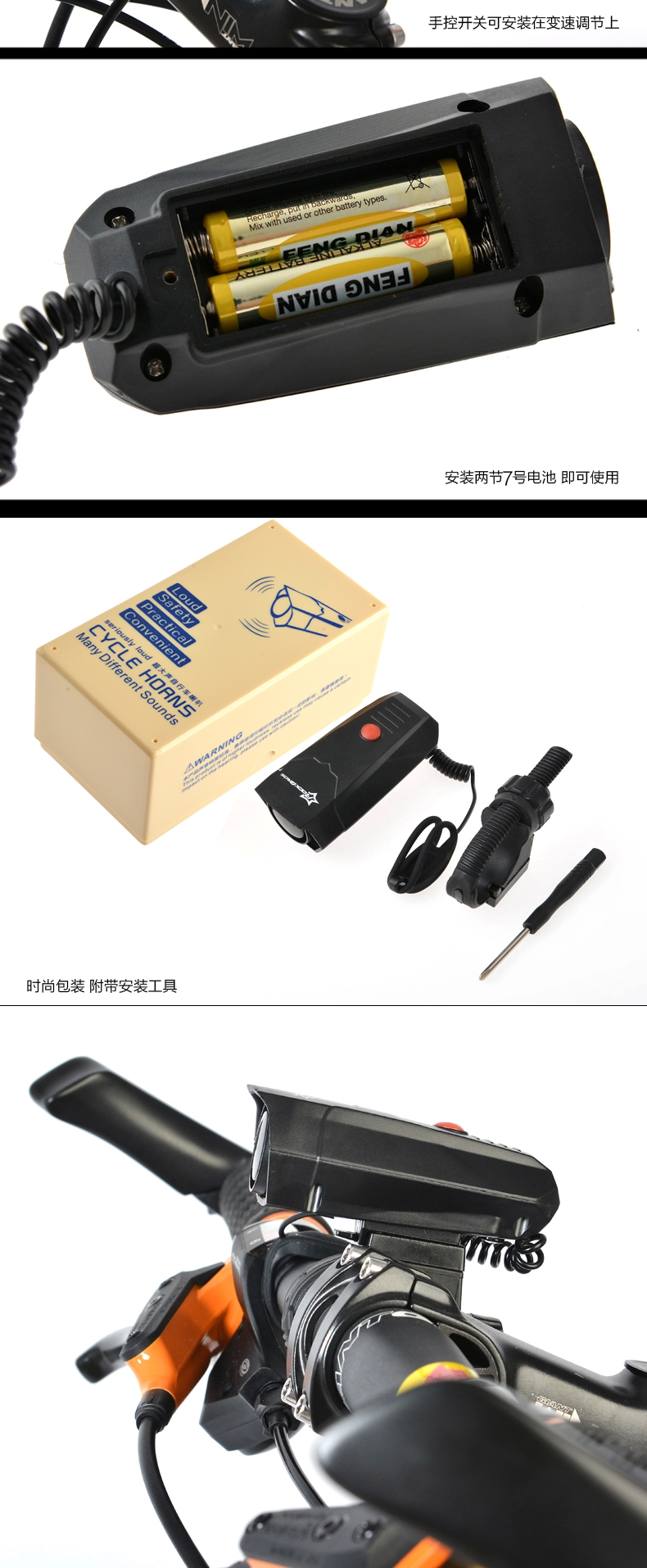 Avertisseur de vélo klaxon électrique ROCKBROS - Ref 1454324 Image 11