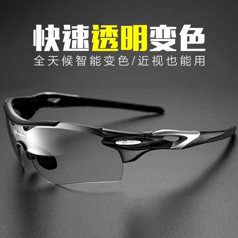 Locke Brothers cycling glasses bicycle glasses discoloration polarization polarization of myopia men and women outdoor sports running