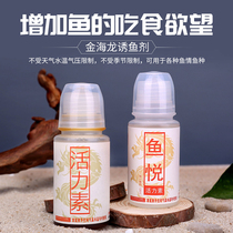 Jinhailong fishing medicine Wuweitang Yuyue vitality element carp carp crucian carp small medicine bait additive