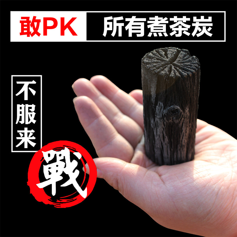 Chrysanthemum charcoal boiling tea charcoal smokeless odorless indoor boiling tea charcoal mud stove Wude furnace cast iron stove household boiling tea charcoal