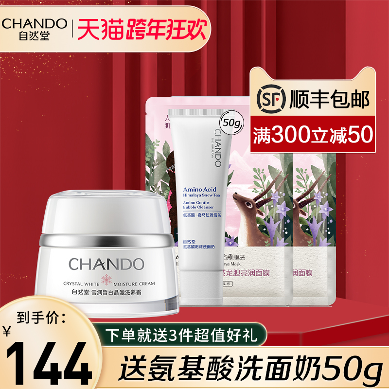 Natural Hall Snow Cream Moisturizing Cream Whitening and Brightening Skin Color Female Official Flagship Store Official Website