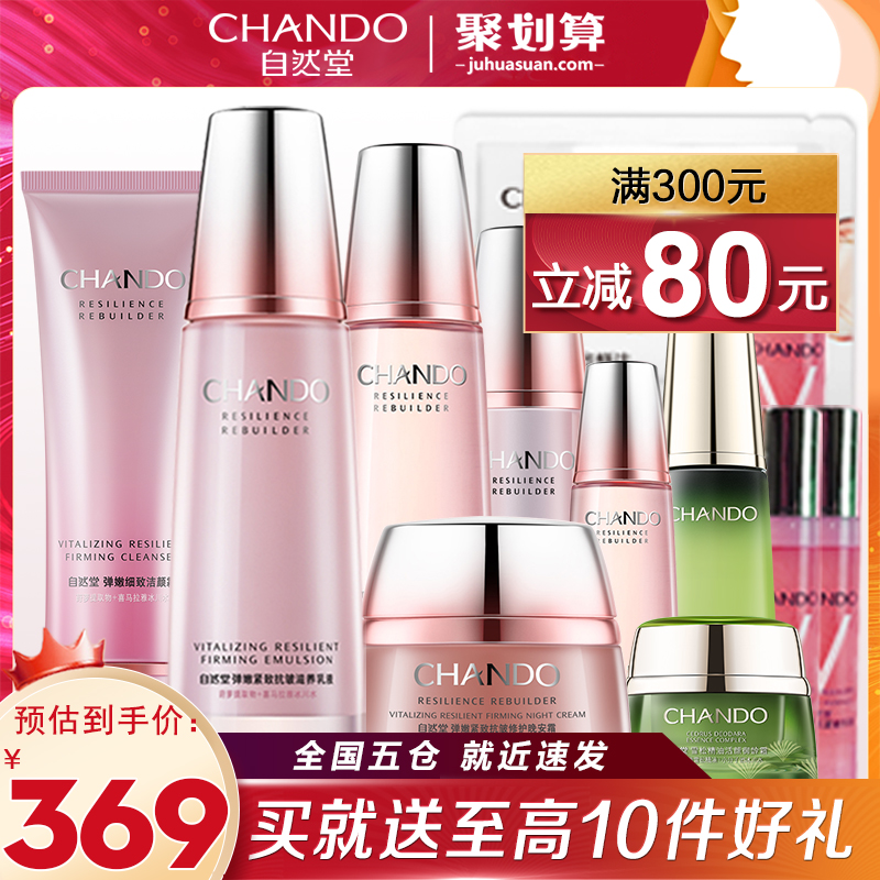 Natural Hall Elastic Tender Firming Anti-Wrinkle Set Hydrating Moisturizing Skin Care Products Official Flagship Store Official Website for First-time Ladies