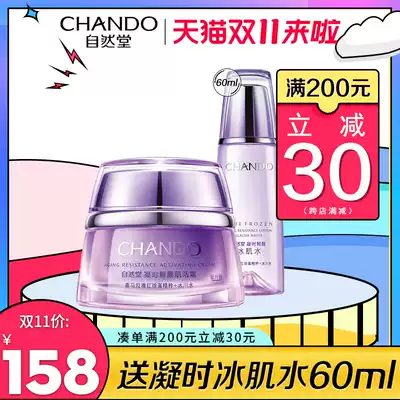 Natural Hall Cream Moisturizing Cream Freezing Dormancy Cream Moisturizing Anti-wrinkle Skin Care Products counter Female Flagship Store