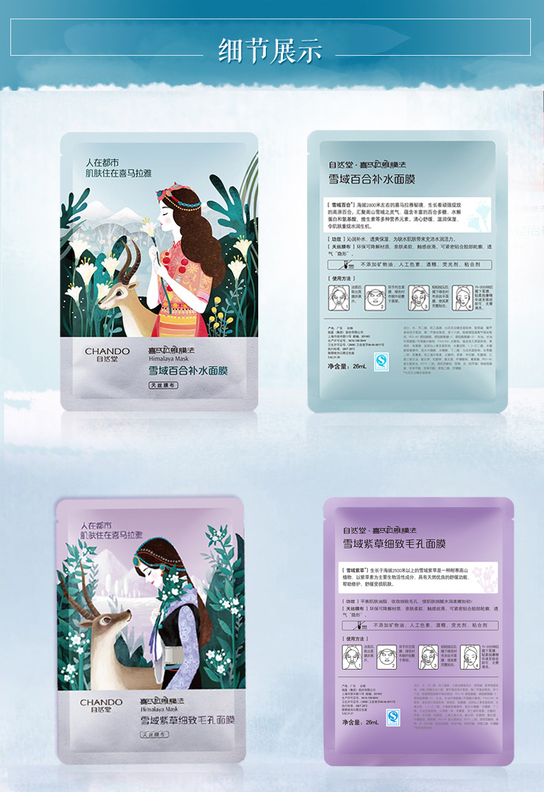 Mặt nạ tự nhiên Hall Stick Himalaya Moisturising Shore Pore Moisturising Counter Student Chính hãng Store Flagship - Mặt nạ mặt nạ làm trắng da