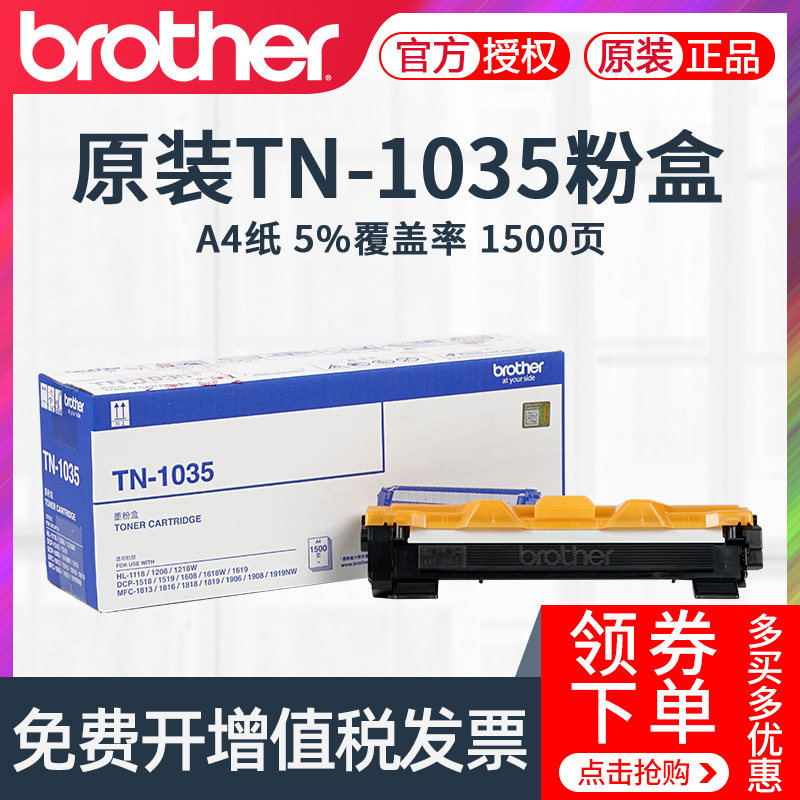 Original dress Brothers TN-1035 powder box 1618W 1608 DCP-1518 1519 1218w MFC-1813 1816 18