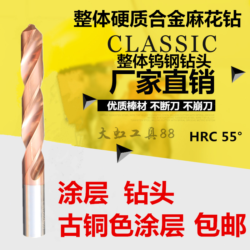 55 Degrees Ensemble Hard Alloy Twist Drill 2 4 6 5 7 8 9 10 12-20 0mm 0mm tungsten steel drills
