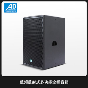 德国AD专业KTV音箱卡拉OK歌音响舞台酒吧会所