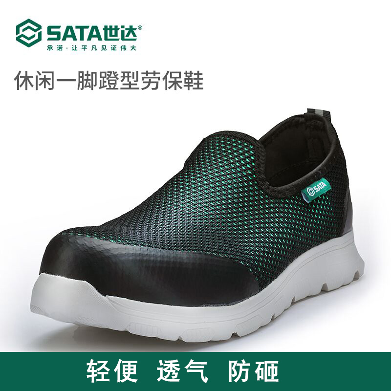 Seda Men Insulation Breathable Labor Shoes Shoes Softbottom Working Shoes Men's Summer Safety Labor Shoes ff0601