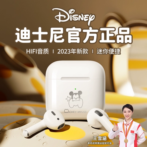 [Официальное совместное название] Микки беспроводная гарнитура Bluetooth