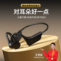 Bone Chuan Bluetooth Hearpet 2023 Новые модели без ушного спорта.