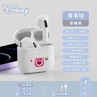 Версия удовольствия [Клубничный медведь ★ Smart 5.2 Chip+Трехмерный объемный звук+соединение скорости]