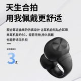 Беспроводные наушники, клипсы подходит для мужчин и женщин, bluetooth, 2023