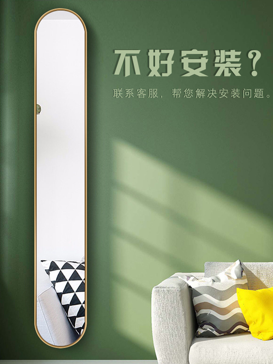 Light luxury ultra-narrow full-length mirror wall-hanging full-length mirror adhesive small apartment wall-hanging entrance very narrow full-length mirror wall-hanging