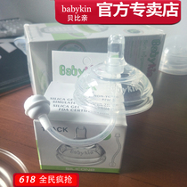 Bebe kiss bottle accessories straw pacifier one-piece detachable ultra soft Babykin pacifier S M L Y