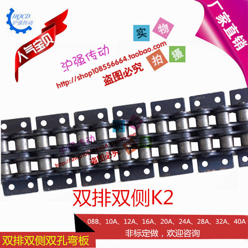 Double-row double side double-hole bending plate chain 4 points 08B5 ...