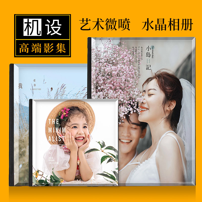 Wedding photo album custom crystal book making photo studio photo book wedding ceremony commemorative book Baby Children's Album