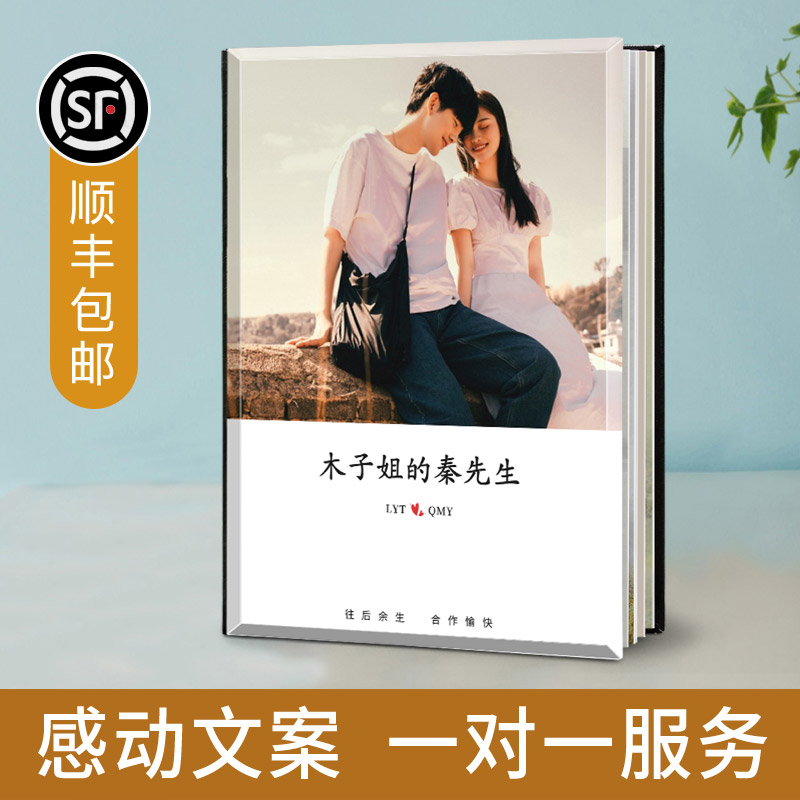 Album Custom Couple Chat Remembrance Book production sent to lead boyfriend 520 Valentine's Day gift photo made to book-Taobao