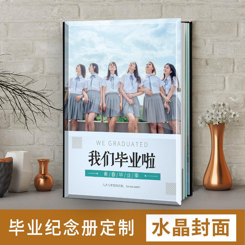 School reunion commemorative book Custom company team building High-end album Address book Comrade-in-arms and classmates graduation album production
