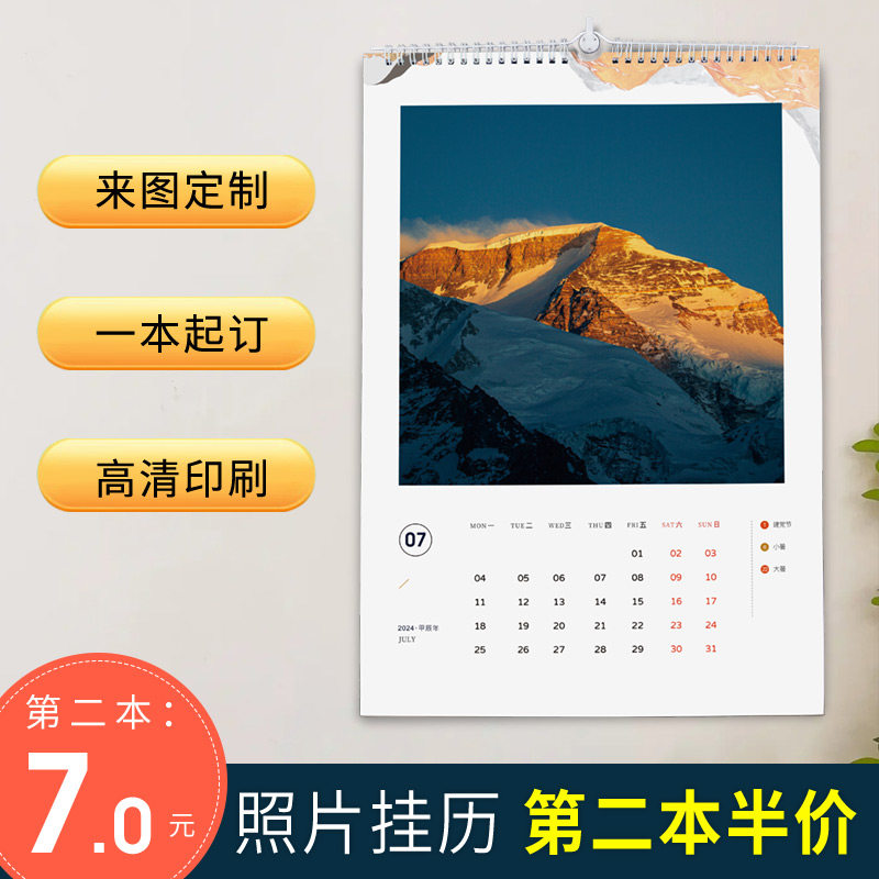 2024 Hanging Calendar Custom New to Tuding to Make a Diy Calendar Hanging Wall Company Dragon Year Corporate Year-Taobao