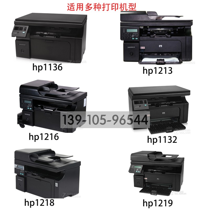 HP HP1136 1213 1216 out of paper mouth Bezel Planter cardboard to pick up paper tray Inform machine accessories