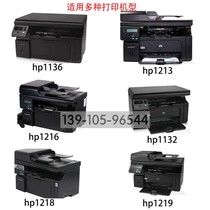 HP HP1136 1213 1216 out of paper mouth Bezel Carriage cardboard to pick up paper tray printer accessories