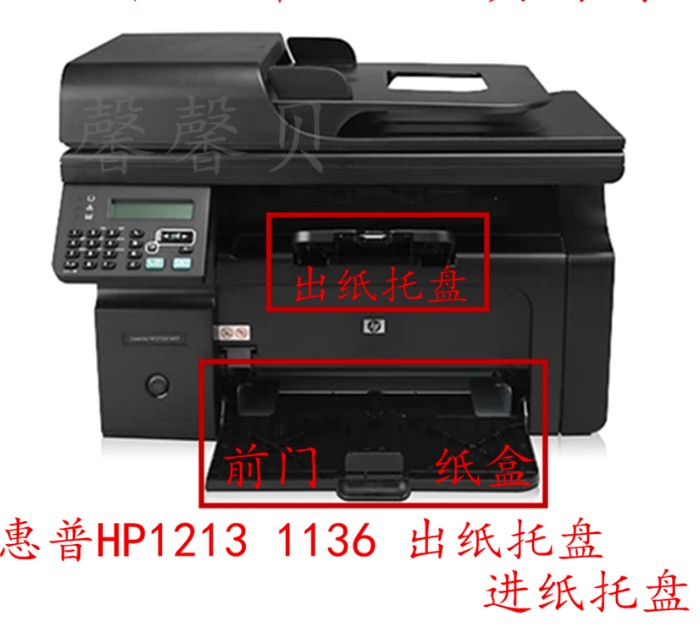 HP HP M1136 Inform machine pick up cardboard hp m1213 out of paper bezel m1216 out of paper Tray Accessories