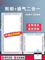 集成吊顶照明换气二合一led灯排气扇带灯一体厨房卫生间