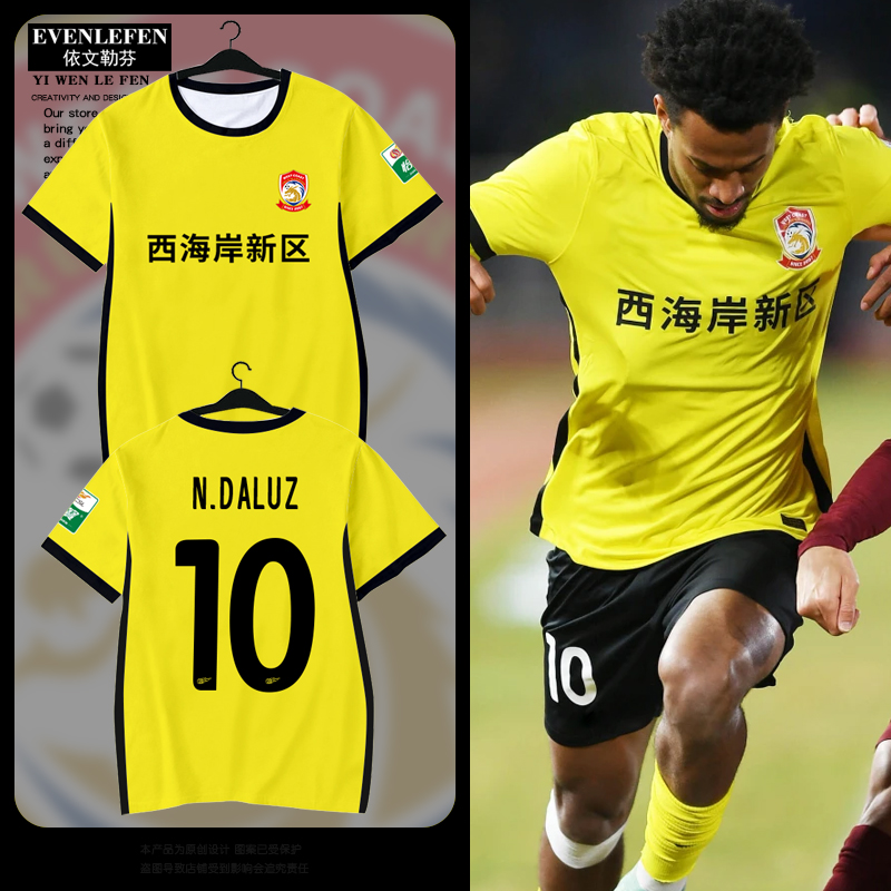 青島西海岸2024シーズンチームユニフォームホームサッカー服速乾性半袖Tシャツ男女兼用アイスシルク半袖
