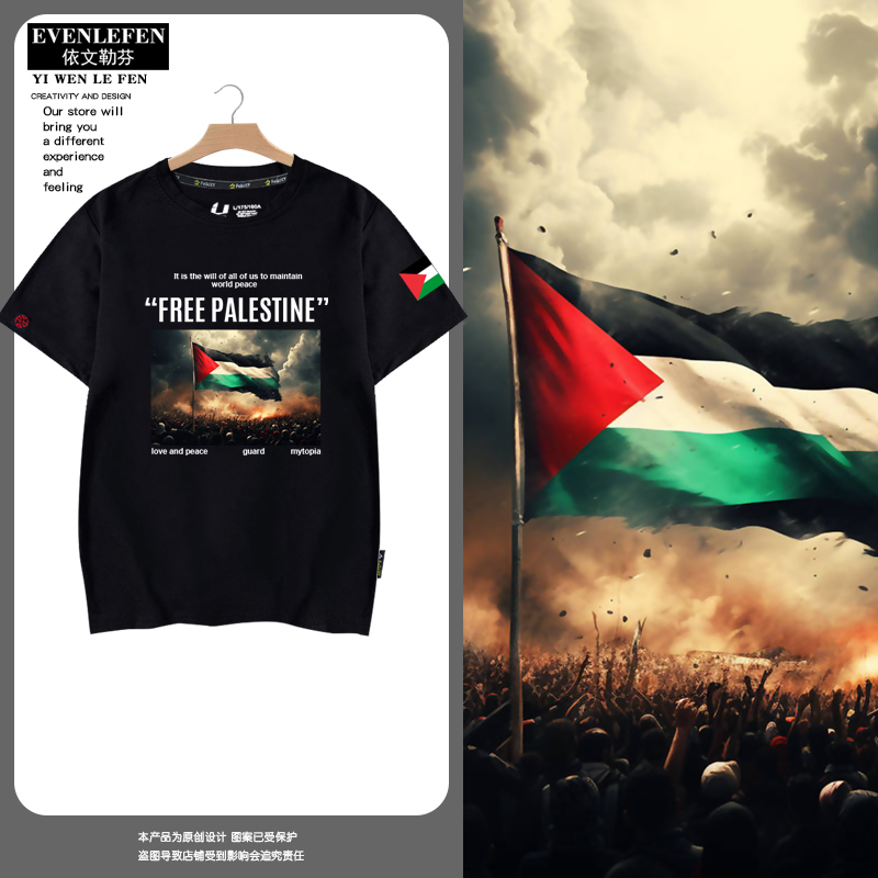 Support Free Palestine Country Anti-War Peace Short-Sleeve T-Shirt for Men and Women 200g Pure Cotton Half-Sleeve