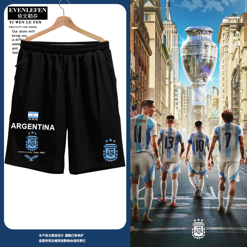 Argentina Team Copa America Messi Soccer Fan Uniform Quick-Drying Shorts Men's Five-Point Shorts Casual Mid-Length Pants