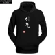 Tổ chức tu luyện Dan Yuan Ying Áo hoodie và áo khoác lông cừu Nam và nữ Học sinh Tiểu thuyết Quần áo Áo thun Áo len Mùa đông - Cực lớn