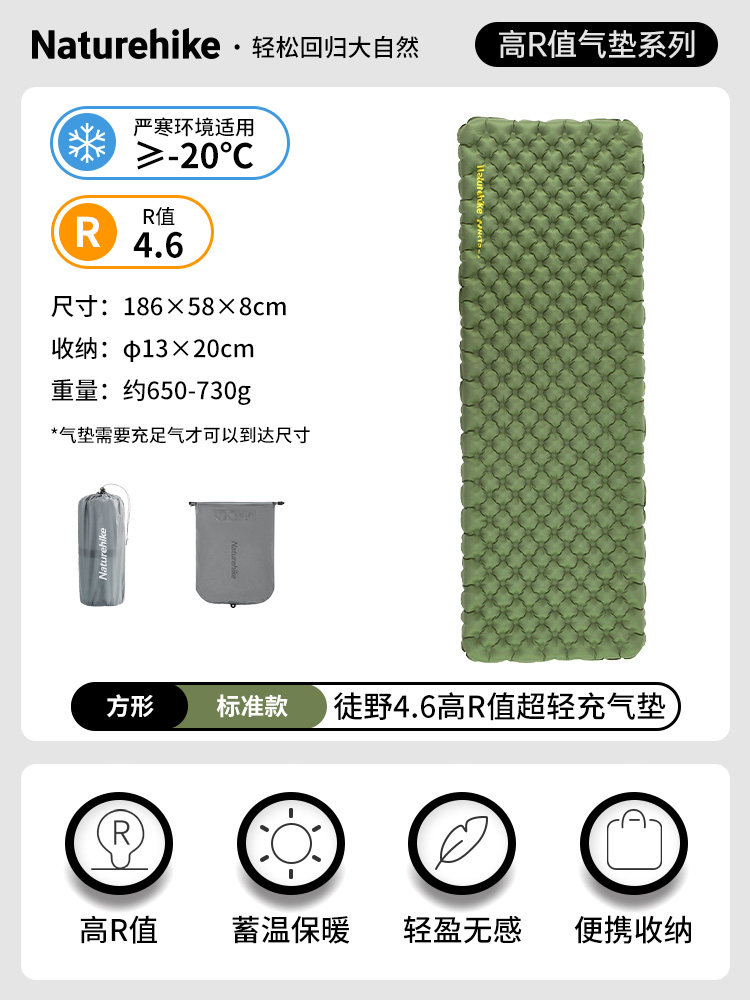 新品未開封　Naturehike 徒野5.8超轻充气垫　超軽量 Naturehike 徒野5.8超輕自動充氣睡墊DZ016 Naturehike Taiwan