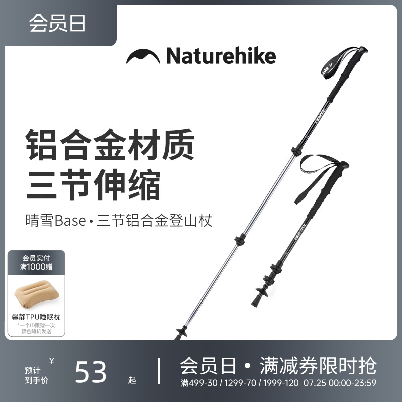 [清雪基地] ノルウェーの子供用トレッキングポール 男女兼用 ハイキング 超軽量 アルミ合金 外付けロック 伸縮式 ウォーキングスティック