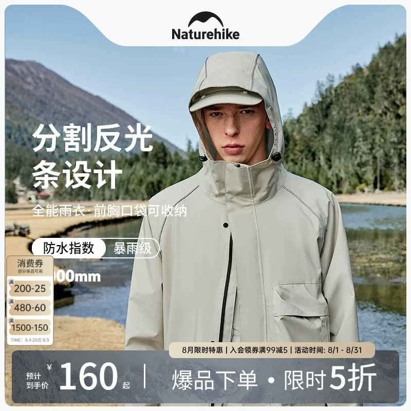 Naturehike Long Raincoat Jacket for Adults, Suitable for Outdoor Cycling, Hiking, and Mountaineering, Storm-Proof Poncho Naturehike Long Raincoat Jacket for Adults, Suitable for Outdoor Cycling, Hiking, and Mountaineering, Storm-Proof Poncho