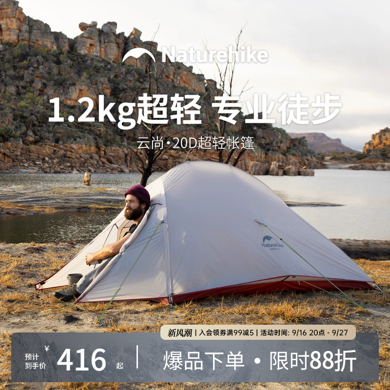 Nuoke Yunshang 2 Lightweight Tent Outdoor Professional Mountaineering Hiking Three-Season Tent Single Person 1 Person Ultra-Light Camping Nuoke Yunshang 2 Lightweight Tent Outdoor Professional Mountaineering Hiking Three-Season Tent Single Person 1 Person Ultra-Light Camping