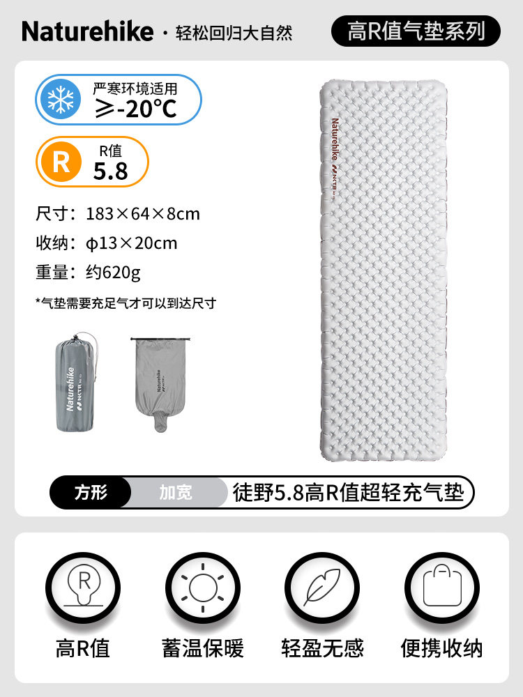 NATUREHIKE挪客徒野5.8防潮垫户外轻量化地垫露营充气睡垫-Taobao-Tmall