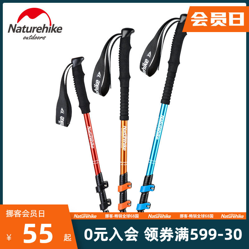 Naturehike no customer outside the children's hiking pole men and women hiking cane ultra-light outer lock telescopic climbing crutches
