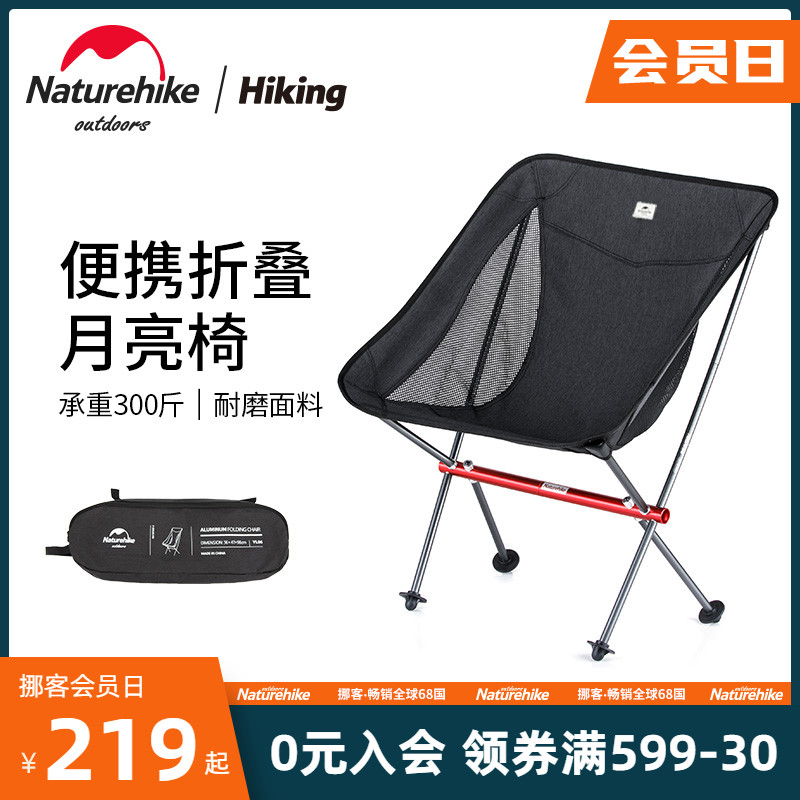 Naturehike Ultra Light Outdoor Folding Chair Portable Fishing Chair Backrest Small Stool Camping Moon Chair