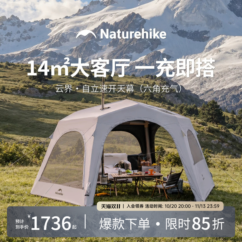 Naturehike Cloud Realm Hexagonal Inflatable Canopy, No Assembly Required, Titanium Black Coating, Outdoor Camping Sun Protection Dome Canopy
