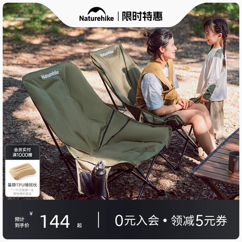 Стул Noke в форме морской звезды, складной стул для кемпинга и отдыха, кресло для отдыха, кресло для рыбалки, пляжное кресло, портативное кресло с высокой спинкой, лунное кресло