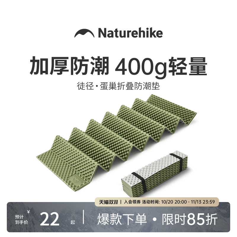 Noko Trail Moisture-Proof Mat Egg Nest Mat Outdoor Mat Camping Thickened Egg Slot Mat Lunch Break Portable Folding Seat Cushion