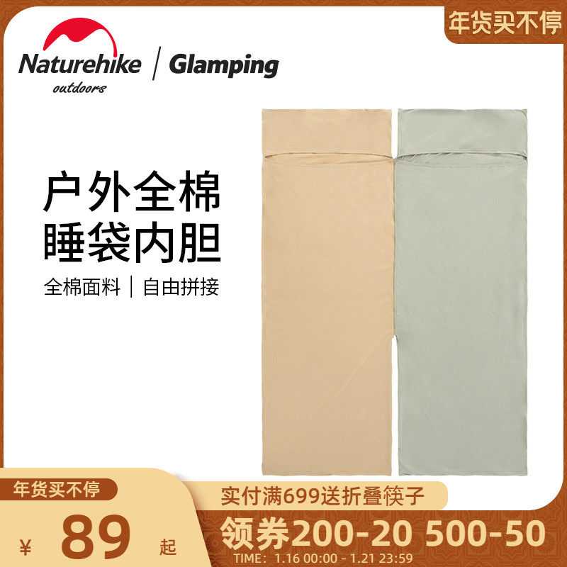 Naturehike mobile cotton sleeping bag liner adult outdoor travel ultra-light portable hotel dirty bed sheets