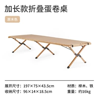 [Импортированный буки] 6-8 человек оригинальный деревянный цвет деревянного цвета - отправьте сумку для хранения.